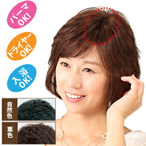 楽天市場】返品可能/人毛100％快適分け目ヘアピース/女性かつら/ミセス