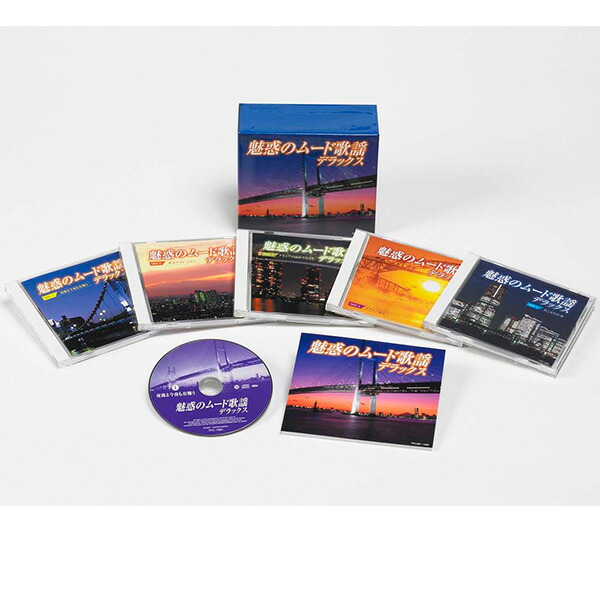 楽天市場】大人のための抒情愛唱歌 CD5枚組BOX 全90曲 叙情歌