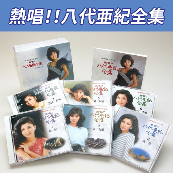新品未開封 八代亜紀 プレミア歌唱集 ＜DVD＋CD＞ Amazon.co.jp: 八代亜紀 プレミア歌唱集 [DVD] : 八代亜紀: DVD