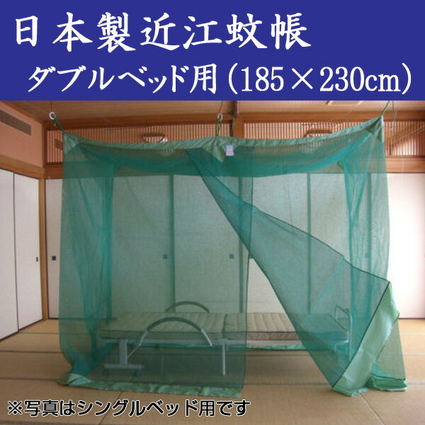 楽天市場】日本製 麻混ベッド用近江蚊帳（かや）/シングルベッド