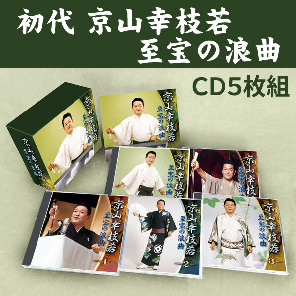TFC-1501 歌謡浪曲十八番全集 CD10枚組 キャリングケース 歌詞ブック 国内正規品】 TFC-1501 歌詞ブック キャリングケース CD10枚組