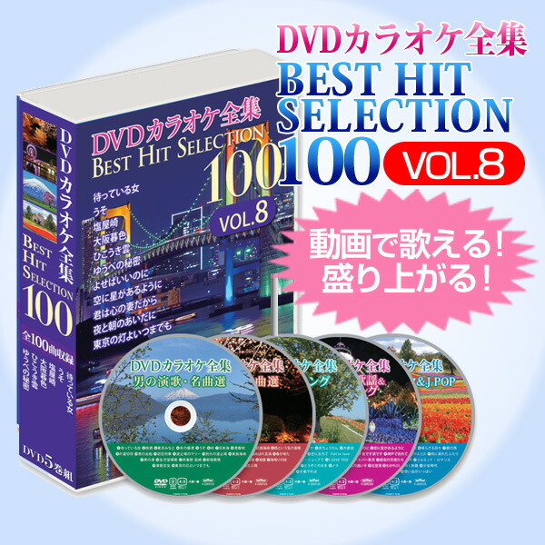 楽天市場】DVDカラオケ全集 歌い継がれる想い出の唄 唱歌・叙情