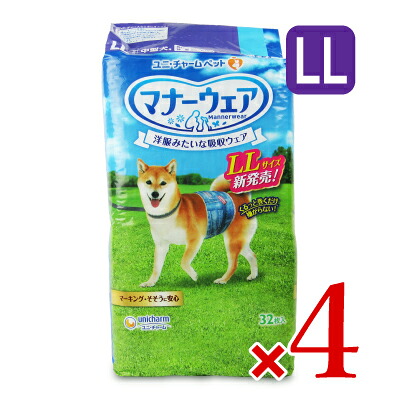 【マラソン限定クーポン配布中】《送料無料》ユニ・チャーム マナーウェア いぬ用 男の子 LLサイズ 32枚 × 4袋【まとめ買い】
