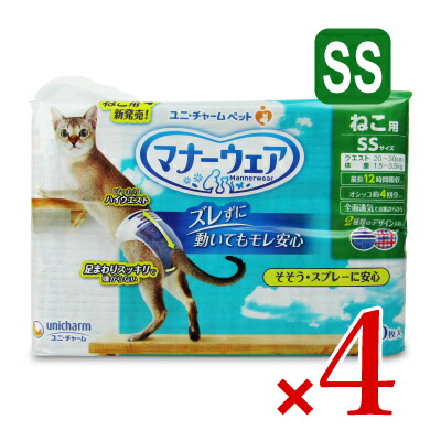 マナーウェア　猫用　SSサイズ　未開封6袋,、開封済2袋（合計286枚） ユニ・チャーム マナーウェア ねこ用SSサイズ 16枚