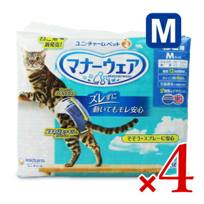 【マラソン限定クーポン配布中】《送料無料》ユニ・チャーム マナーウェア ねこ用 Mサイズ 36枚 × 4個【まとめ買い】