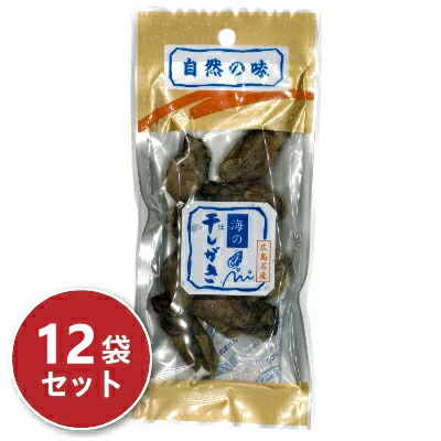 【マラソン限定!最大2000円OFFクーポン配布中!】《送料無料》 海の干しがき 30g 袋入り ×12袋 広島菊屋