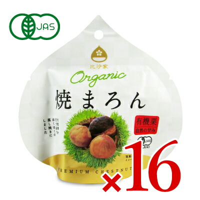ヨドバシ.com - 比沙家 オーガニック 焼まろん 4袋入 160g 通販
