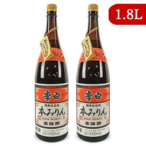 【マラソン限定!最大2000円OFFクーポン配布中!】《送料無料》李白酒造 李白 純米本みりん 1800ml × 2本