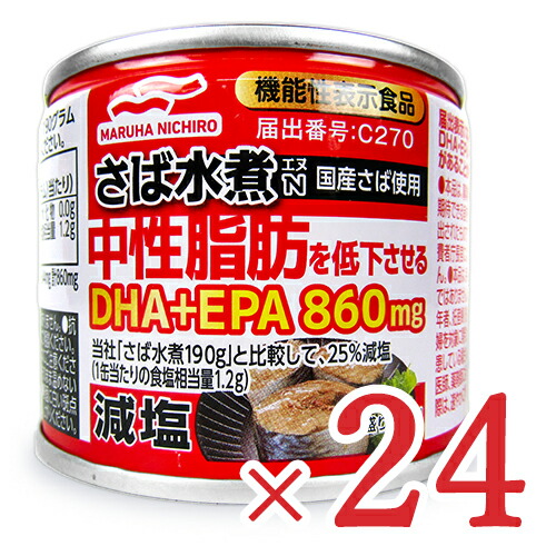 【マラソン限定!最大2000円OFFクーポン配布中!】《送料無料》マルハニチロ 減塩さば水煮N（機能性表示食品）190g×24個 中性脂肪を低下させる ケース販売 缶詰