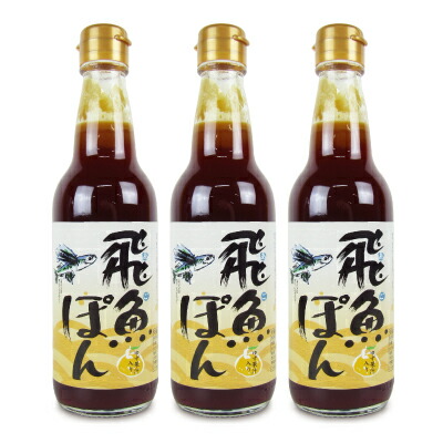 【マラソン限定!最大2000円OFFクーポン配布中!】《送料無料》海士物産 飛魚ぽん 360ml × 3本