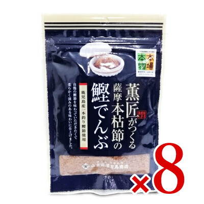 薫匠がつくる薩摩本枯節の鰹でんぶ