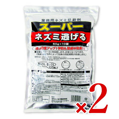 《送料無料》トーヤク 業務用ネズミ忌避剤 スーパーネズミ逃げる （50g×10袋入） × 2個【まとめ買い】