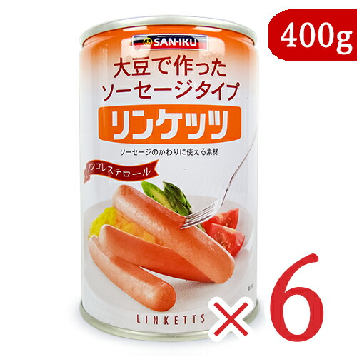 【マラソン限定!最大2000円OFFクーポン配布中!】《送料無料》三育フーズ リンケッツ 9本入 (400g) × 6缶 大豆で作ったソーセージタイプ