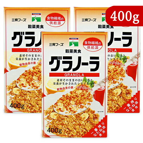 【マラソン限定!最大2000円OFFクーポン配布中!】《送料無料》三育フーズ 玄米グラノーラ 320g × 3箱 朝食シリアル