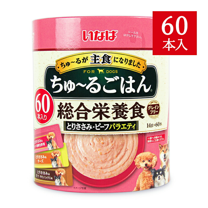 楽天市場】【月初め34時間限定!最大2000円OFFクーポン配布中!】いなば ちゅーるごはん 成犬用 総合栄養食とりささみ・ビーフバラエティ  14g×60本ドッグフード 国産 : にっぽん津々浦々