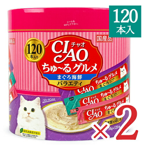 楽天市場】《送料無料》チャオ CIAO 猫用 おやつ EXちゅーる まぐろ 