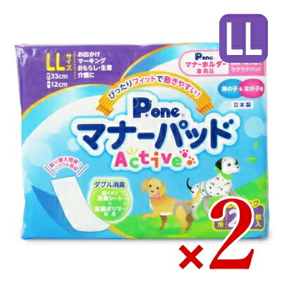 Amazon | P.one マナーパッドActive ビッグパック S 45枚 | Pone