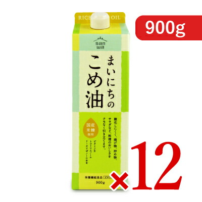 【マラソン限定!最大2000円OFFクーポン配布中!】《送料無料》三和油脂 まいにちのこめ油 900g × 12本 栄養機能食品 [ ビタミンE ]