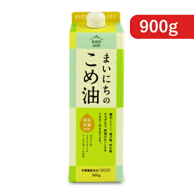 【マラソン限定クーポン配布中】三和油脂 まいにちのこめ油 900g 栄養機能食品 [ ビタミンE ]