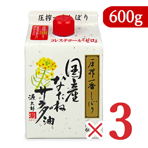 楽天市場】《送料無料》カネゲン 圧搾一番しぼり 国産なたねサラダ油