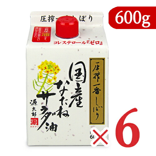 【マラソン限定!最大2000円OFFクーポン配布中!】《送料無料》平田産業 圧搾一番しぼり 国産なたねサラダ油 600g × 6個