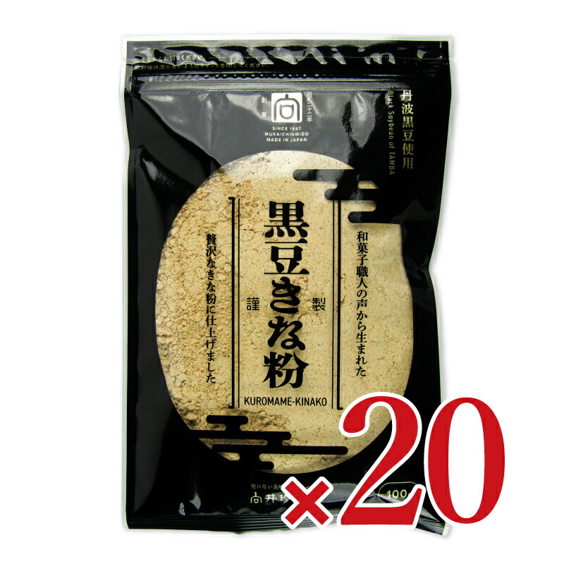 【マラソン限定!最大2000円OFFクーポン配布中!】《送料無料》向井珍味堂 丹波黒豆きな粉 100g×10個 × 2ケース ケース販売