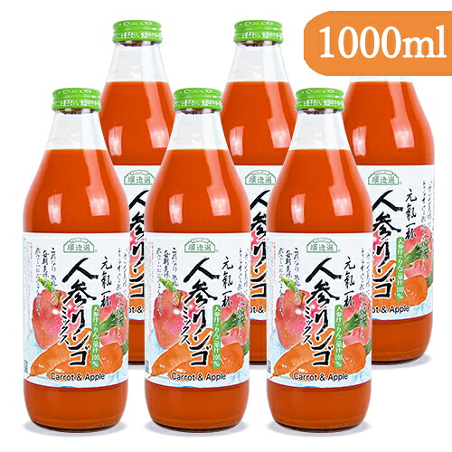 《送料無料》マルカイ 順造選 人参リンゴ ミックスジュース 1000ml×6本 果汁100％ 砂糖不使用 食塩不使用 【 まとめ買い 箱買い ケース販売】