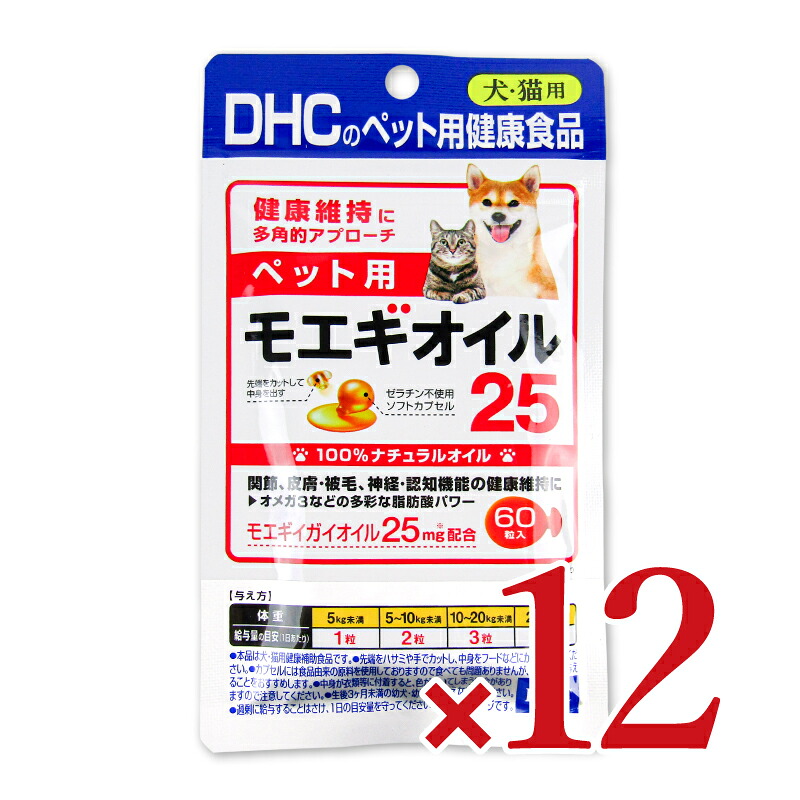 【マラソン限定クーポン配布中】《送料無料》DHC ペット用 モエギオイル25 60粒 × 12袋 【 まとめ買い 】|にっぽん津々浦々