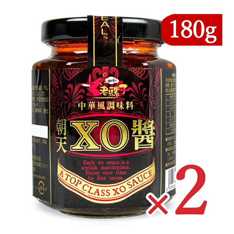お買い得！！XO醬　李錦記　香港，900克2本 海皇XO醬|廚師匯|李錦記香港