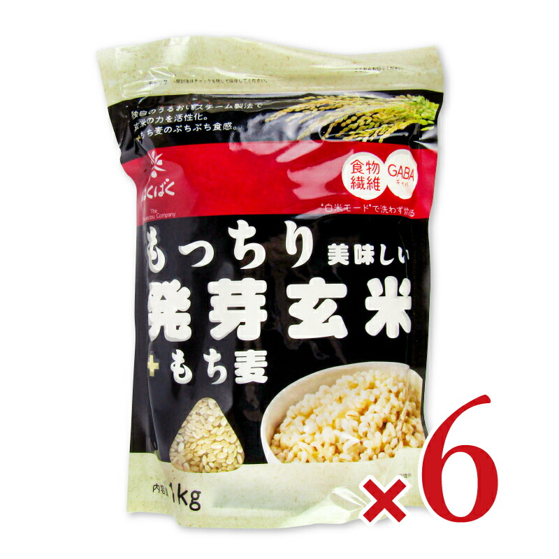 【マラソン限定!最大2000円OFFクーポン配布中!】はくばくもっちり美味しい発芽玄米＋もち麦 1kg × 6個 ケース販売