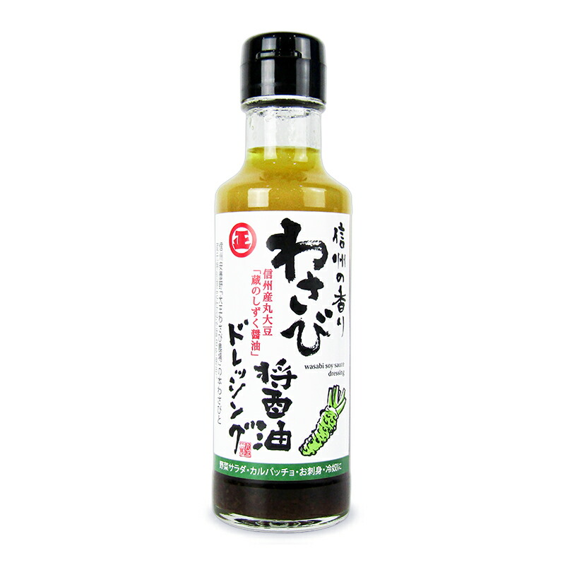楽天市場】修善寺醤油 トリュフドレッシング&ソース 150ml × 6本 楽天市場】修善寺醤油 トリュフドレッシング&ソース 150ml × 6本