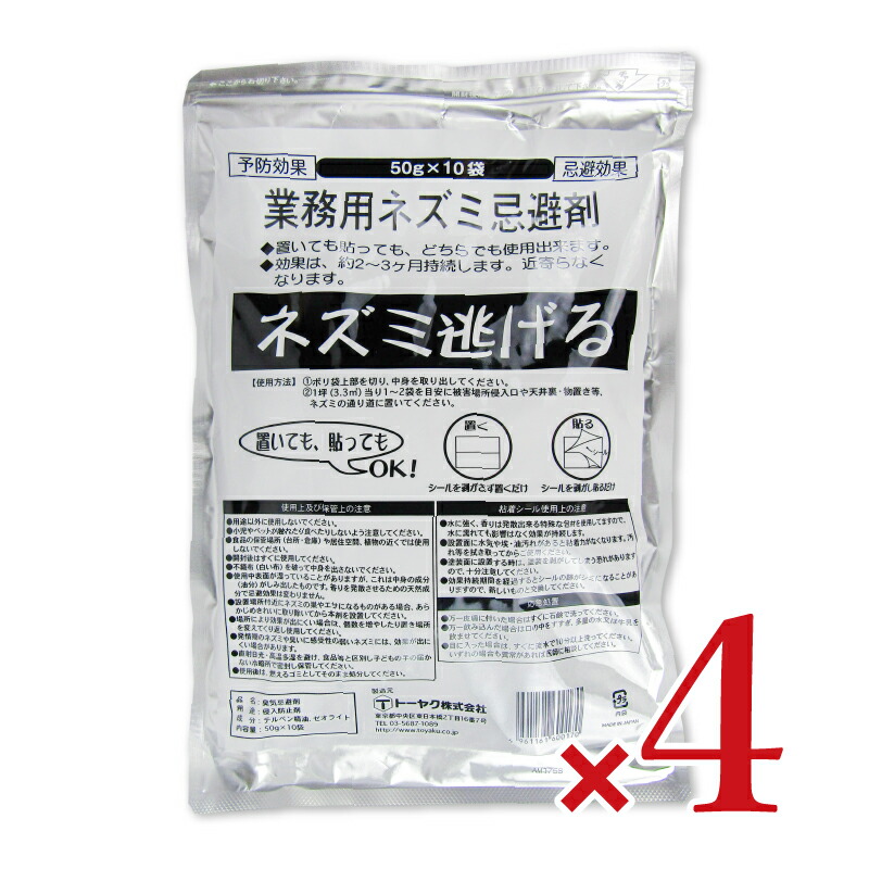 楽天市場】【最大2000円OFF!!楽天スーパーSALE】《送料無料》トーヤク