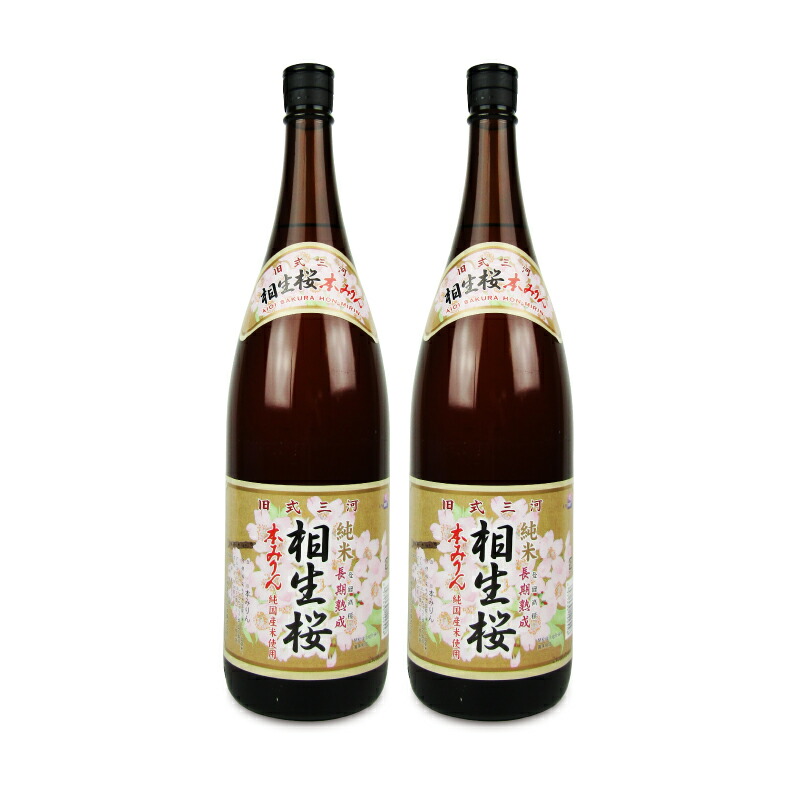 【マラソン限定!最大2000円OFFクーポン配布中!】《送料無料》相生ユニビオ 相生桜 本みりん（純米三年熟成）1800ml × 2本