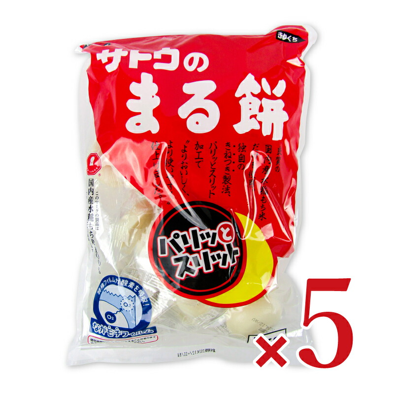 【マラソン限定!最大2000円OFFクーポン配布中!】《送料無料》サトウ食品 サトウの丸餅 つきたてシングルパック 1kg × 5袋
