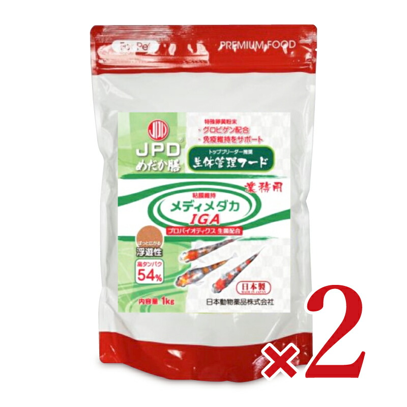 メディメダカ メダカ餌 1kg 2袋(合計2kg) メディメダカ メダカ餌 1kg 2袋(合計2kg) メディメダカ メダカ餌