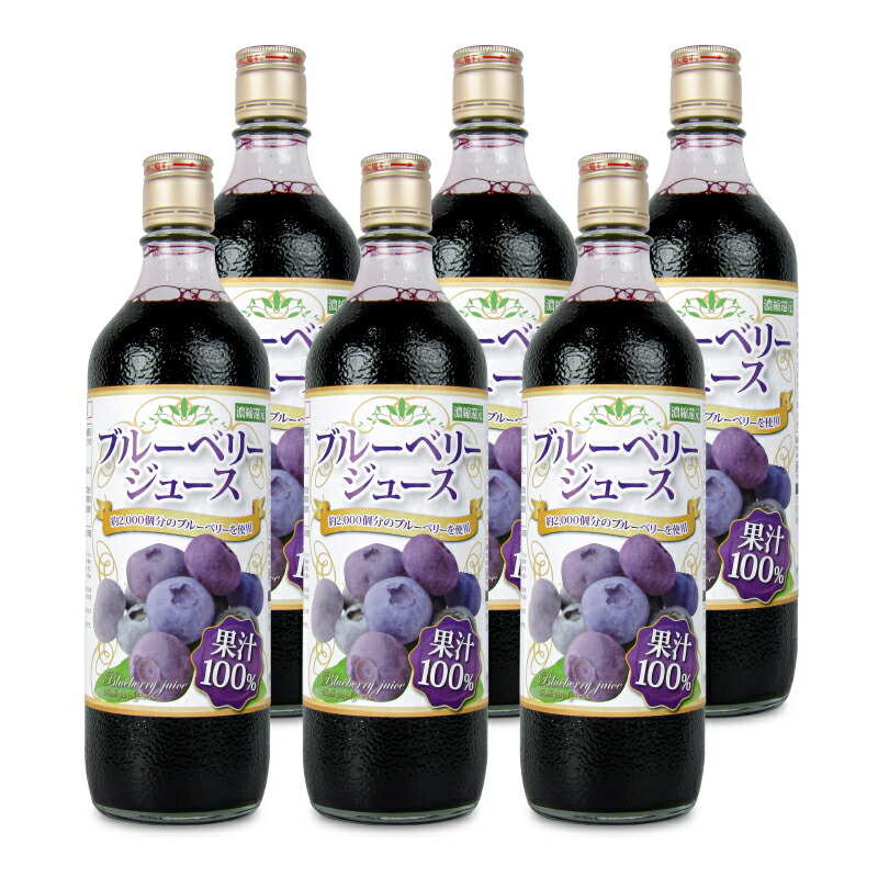 楽天市場】【公式】ブルーベリー100%ジュース 720ml×3本 送料