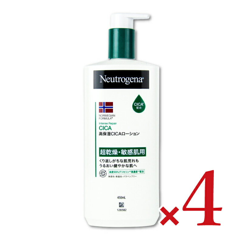 《送料無料》ニュートロジーナ NTGインテンスリペアCICAエマルジョン 450ml × 4本 【 まとめ買い 】