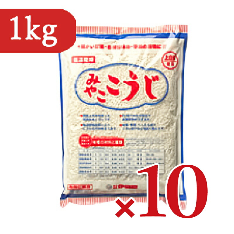 【マラソン限定!最大2000円OFFクーポン配布中!】《送料無料》伊勢惣 みやここうじ 1000g × 10袋