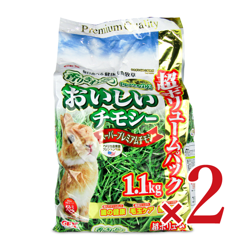 楽天市場】《送料無料》GEX ジェックス おいしいチモシー 2kg×2
