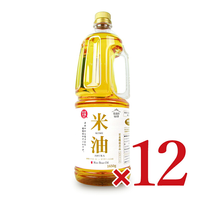 【マラソン限定クーポン配布中】《送料無料》三和油脂 米油 栄養機能食品（ビタミンE）1650g×6本×2箱【まとめ買い 箱買い ケース販売】