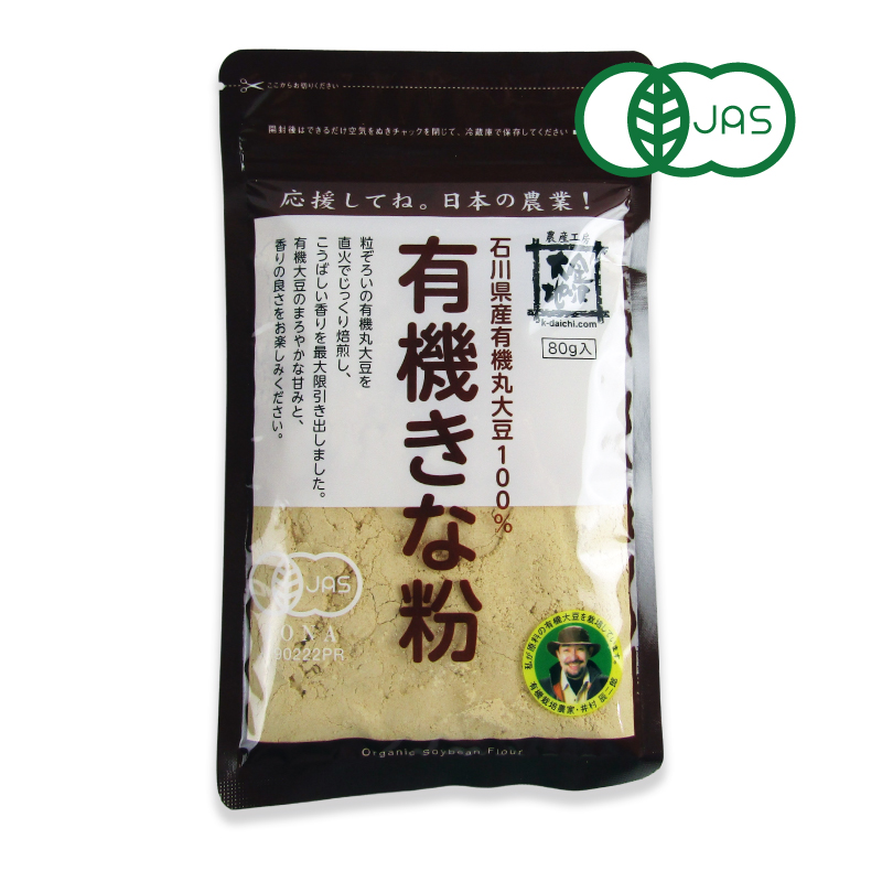 宇治抹茶　日本製　有機宇治抹茶缶 2個セット　20g 楽天市場】【マラソン限定!最大2000円OFFクーポン配布中!】播磨