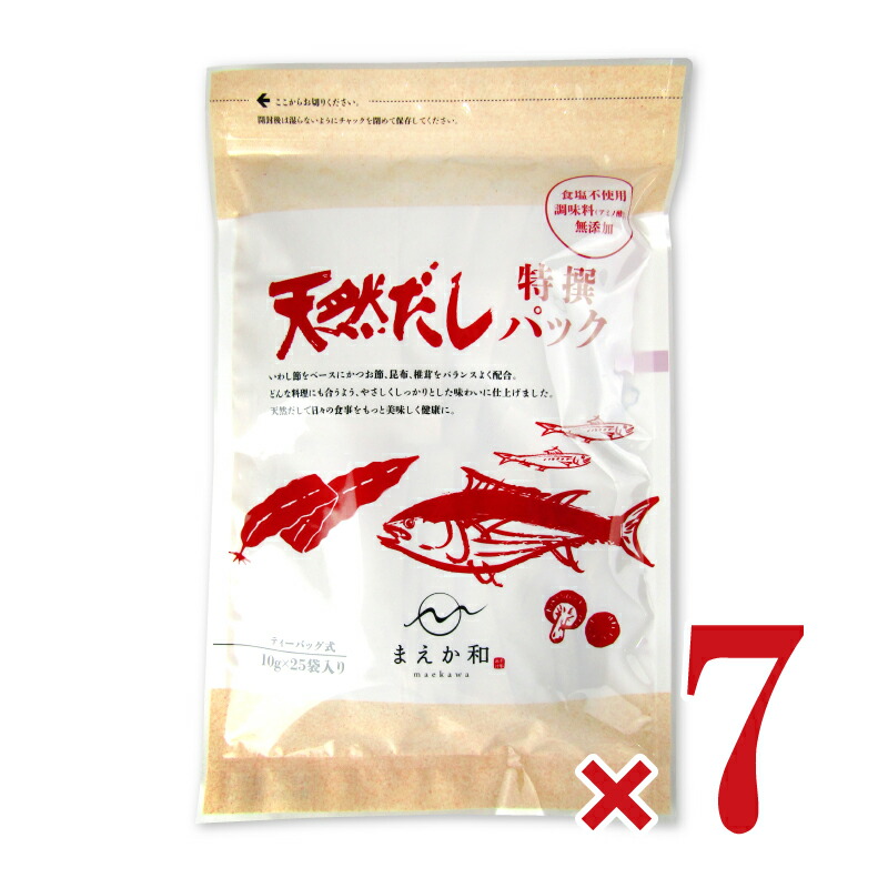 【マラソン限定!最大2000円OFFクーポン配布中!】《送料無料》マエカワテイスト 天然だしパック 特撰 250g（10g×25P） ×7袋 ［煮出しタイプ／ティーパック式］