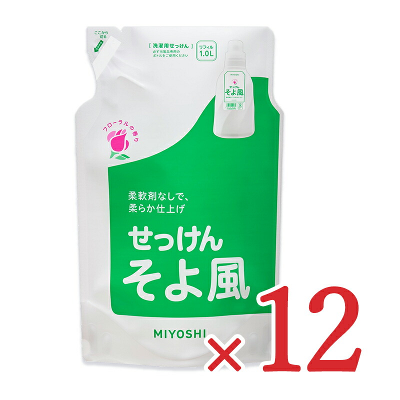 楽天市場】MIYOSHI ミヨシ石鹸 液体せっけん そよ風 洗たく用