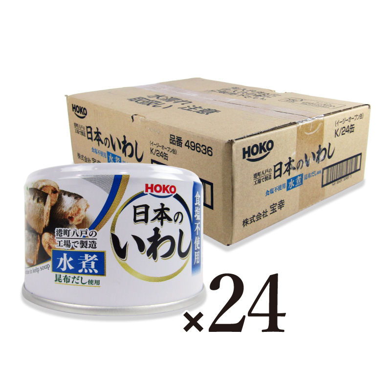 楽天市場】宝幸 HOKO 日本のいわし 水煮 140g×48缶（＝24缶×2