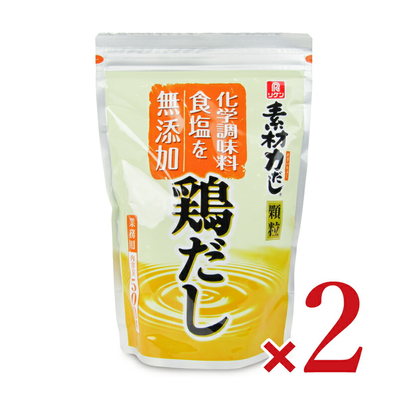 【マラソン限定クーポン配布中】《送料無料》理研ビタミン 素材力だし 鶏だし 500g × 2袋 【 まとめ買い 】
