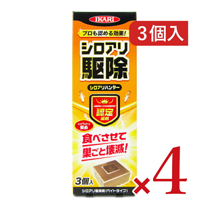 《送料無料》イカリ消毒 シロアリハンター 3個入 × 4箱 【 まとめ買い 】
