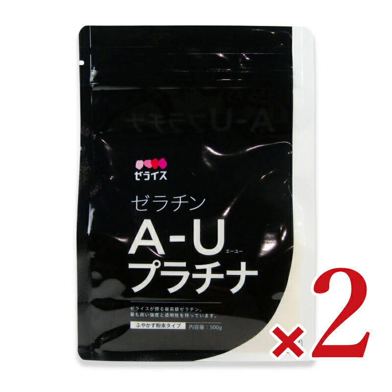 【マラソン限定クーポン配布中】《送料無料》ゼライス ゼラチンA-Uプラチナ 500g × 2袋 【 まとめ買い 】