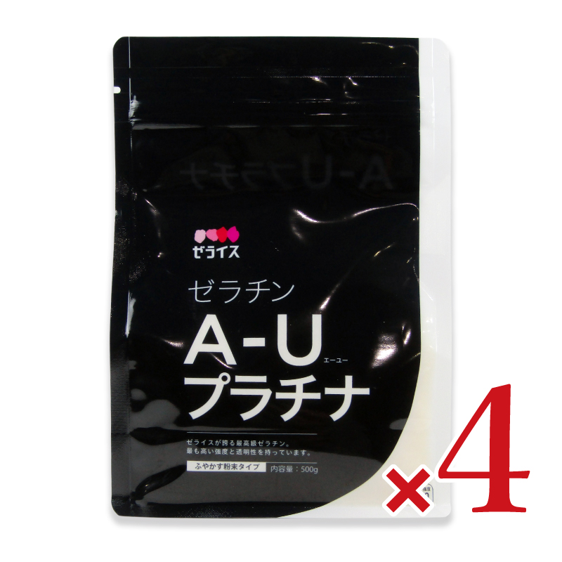 【マラソン限定クーポン配布中】《送料無料》ゼライス ゼラチンA-Uプラチナ 500g × 4袋 【 まとめ買い 】