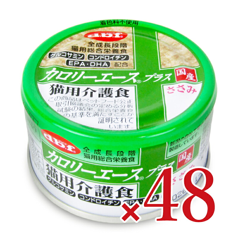 【マラソン限定クーポン配布中】《送料無料》デビフペット カロリーエース プラス 猫用介護食ささみ 85g×24個 × 2箱 【 ペットフード キャットフード シニア 猫 老猫 健康 栄養 タンパク質 鶏肉 まとめ買い 着色料不使用 箱買い ケース販売 缶詰】