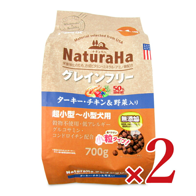 楽天市場】【三が日限定!!最大2500円OFFクーポン配布中】 《送料無料》ナチュラハ グレインフリー サーモン＆野菜入り 体重管理用 小粒 700g  × 4袋 ドッグフード : にっぽん津々浦々